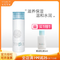 Furita silk deep water moisturizing repair soft lotion 130ml2 Japanese Toner pregnant women men and women