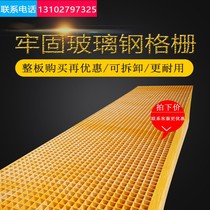 FRP grille car wash grille leaking tree grille drainage ditch cover car wash grille tree guard