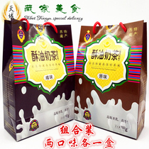 Ghee Milk Tea Salty Original Flavor Composition Tibet Terproduce Plateau Saint Milk Ghee Oil Tea Salty Instant Brew Drink