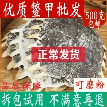 Turtle chia Chinese herbal medicine shop Turtle Shell Turtle Shell Turtle Shell Turtle Shell Turtle Cap Old Turtle Shell Turtle Shell Powder 500g