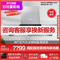 Fangtai EH37 EH36 EH35 exhaust range hood household suction machine kitchen official flagship store