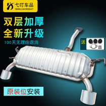 Hyundai Tucson Kia Lion Run Automobile Exhaust Pipe Stainless Steel Muffler Thickened Muffler Middle Rear Parts