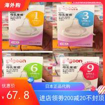 Japanese baby bottle 9 months pacifier wide caliber replacement pacifier breast milk Real sense pacifier 2 stock large