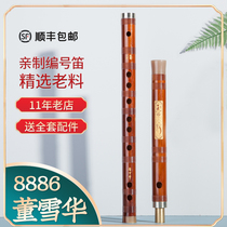 Lingsheng instrument Dong Xuehua flute Professional bamboo flute 8886 number flute playing two flute instruments Horizontal flute playing flute