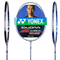 YONEX Yunieks yy badminton racket DUORA10LCW white Li Zongwei Men and womens racket