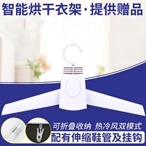 Home travel business trip quick-drying mini portable folding clothes dryer shoe two-in-one dormitory small hanger
