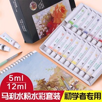 Marley brand gouache watercolor paint set beginner toolbox childrens horse brand 24 color primary school students with Mary Mary brand painting washable 36 color art students Special