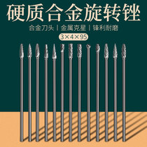 Carbide rotary file metal electric grinding head round small grinding head electric rotary contusion head tungsten steel milling cutter