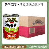 Imported Dutch black and white milk whole box full-fat condensed milk Hong Kong-style stockings milk tea shop special raw materials 400g * 48