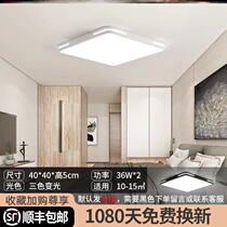  Tea Building House Guest House Meeting Room Bar Fire Pot Shop Casual Hall Endless dimming color Living room ultra-thin suction light