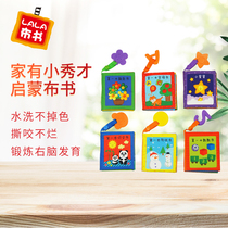 LALA cloth book Baby early education cloth book 0-3 years old three-dimensional can bite and tear 6-12 months baby educational toy