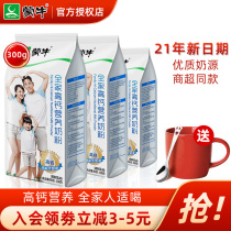 Mengniu full-fat sweet milk powder student High calcium children adult youth family nutrition breakfast drinking milk bag