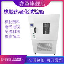 Thermal aging test box rubber sealing ring natural ventilation cable high temperature electrical insulation material thermal oxygen test