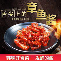 Korean octopus sauce octopus sauce raw mixed squid claws Yanbian Korean kimchi specialty Korean squid sauce 250g