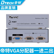 Emperor VGA switch one point two computer monitor shared screen splitter divider one in two out 1 point 2