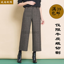 B78 clothing pattern autumn and winter wide leg pants womens woolen ankle-length pants stripes casual straight pants cutting layout