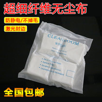 Apple Samsung mobile phone screen repair pressure screen wipe cloth dust-free film cleaning cloth 4 inch 400 10cm