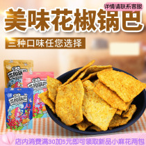 Sichuan pepper family handmade rice noodles casual spicy snacks rice puffed food snacks 158g*3 exquisite packaging