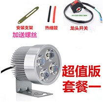 Electric car light modification external headlight Motorcycle LED bulb battery spotlight motorcycle light 12V48 Volt 60V