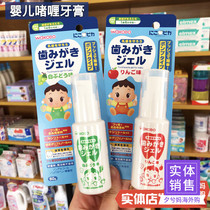 Japan and Guantang childrens toothpaste moth-proof baby gel toothpaste fluoride can swallow baby toothpaste 02-3-5