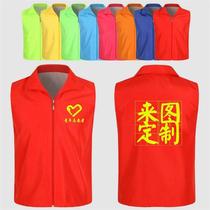 Volunteer vest custom printed logo advertising volunteer activities yellow vest supermarket work clothing printing