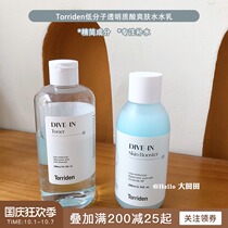 South Korea torriden Low Molecular Hyaluronic Acid Toner Refreshing Lotion Deep Moisturizing Oil Control