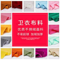 Sweater fabric non-inverted velvet Autumn and winter elastic cotton plus velvet thickened thermal underwear bottoming shirt jacket clothing fabric