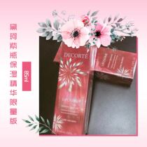 Japans native COSMEDECORTE Decorte Moisturizing Muscle Base Purple Bottle Essence Limited edition 85ml