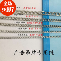 Silver chain tag Hanging flag chain House number hanging chain chandelier parking sign Small iron chain chain 1 meter price