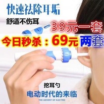 Old man ear digging spoon Childrens Japanese ear picking infant mini ear digging shit electric ear digging spoon old and young universal baby