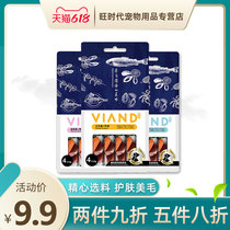 (5pcs 20% off)Weiyou cat snack 15g*4 nutritious kittens fattening chicken beef Fresh fish water replenishment