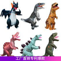 Adults ride dinosaur clothes for tyranny tyranny tornado cartoon cartoon doll riding action inflatable clothing