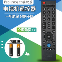 PZ for Creative Commons TV Remote YK-69HB 32 37E82RD 47E600A 47E600F