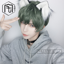 House uprising Beate dark green micro-roll lifelike daily gay hair natural face repair boy short hair fluffy wig