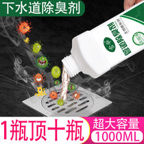 Sewer deodorant toilet floor drain aromatherapy indoor kitchen bathroom pipe odor anti-odor deodorant