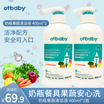 otbaby baby bottle fruit and vegetable cleaning liquid Baby wash tableware washing bottle liquid Baby toy cleaner Foam stain removal