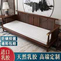 Set to make latex red wood sofa mat New Chinese solid wood anti-slip cushion Coconut Palm Cushion Plus Hard Ordering Sponge Seat Cushion
