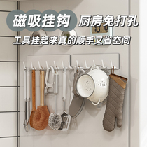 Yushijia magnetic adhesive hook row hook kitchen no trace strong nail-free storage non-perforated multifunctional hook rack