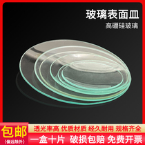 Transparent glass surface padded high temperature resistance 50 60 70 80 90 100 120 150mm chemical experiment equipment beaker cover crystal dish cover