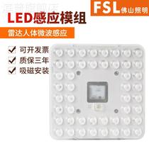 Foshan Lighting led In-ceiling Transformation Light Board Human Body Sensing Radar Light Source Module Stairway Light Board Light Control Light Core