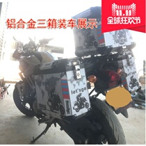 Aluminium alloy side case rear case bracket trunk stand for the luxury DR160 type motorcycle