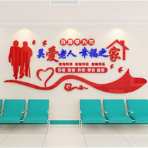 Baishan filial piety is the first wall sticker nursing home wall decoration nursing home decoration community street cultural wall publicity sticker