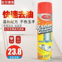 2 bottles of kitchen heavy oil scale foam cleaning agent Quickly dissolve oil range hood stove cleaning bubble agent