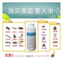 Hops Smelly drug insecticide Insecticide Long-lasting Killing Termite drug to wipe out the four-evils disentomant drug clears ultra-valued cockroach