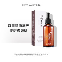 Huimei Chamomile Lavender Soothing Repair Conditioning Raw Solution Water Replenishment Repair and Conditioning Vulnerable Skin Muscle Bottom Solution