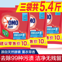 Mysterious washing powder sachet Whole batch whole box washing powder fragrance Deep clean affordable family pack