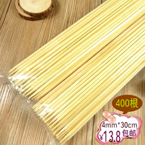 Bamboo sticks 30cm*4mm 400 chicken legs squid skewers large skewers bamboo sticks outdoor barbecue supplies