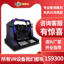 Epic Scenic Area Mall VR Amusement Equipment Virtual Reality VR Scenario VR Big Pendulum Hammer Source Factory