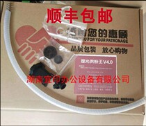 MP1350 1356 1357 1100 9000 1106 1107 906 907 for fen beng powder supply King