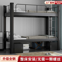 Upper and lower bunk beds School dormitory beds Staff high and low rest beds Two-story wrought iron mother beds Steel single beds